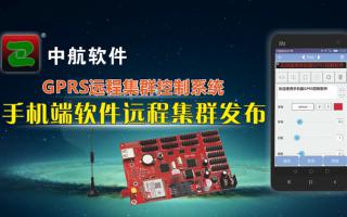中航軟件GPRS手機軟件正式發布！