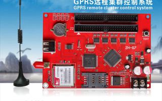 ZH-G7，GPRS遠程集群控制系統新品上市！