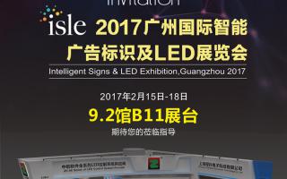 中航軟件：春暖花開相約廣州，9.2館B11展臺！