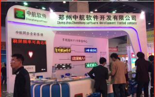 中航軟件2015巡展——中航脫穎而出！